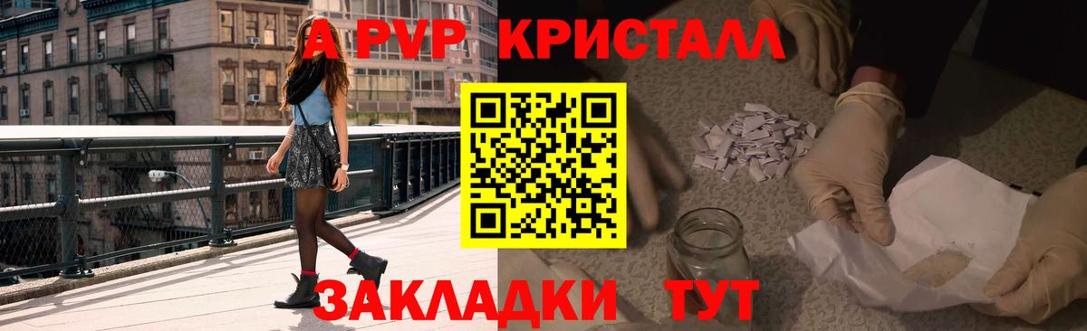 A-PVP мука Югорск