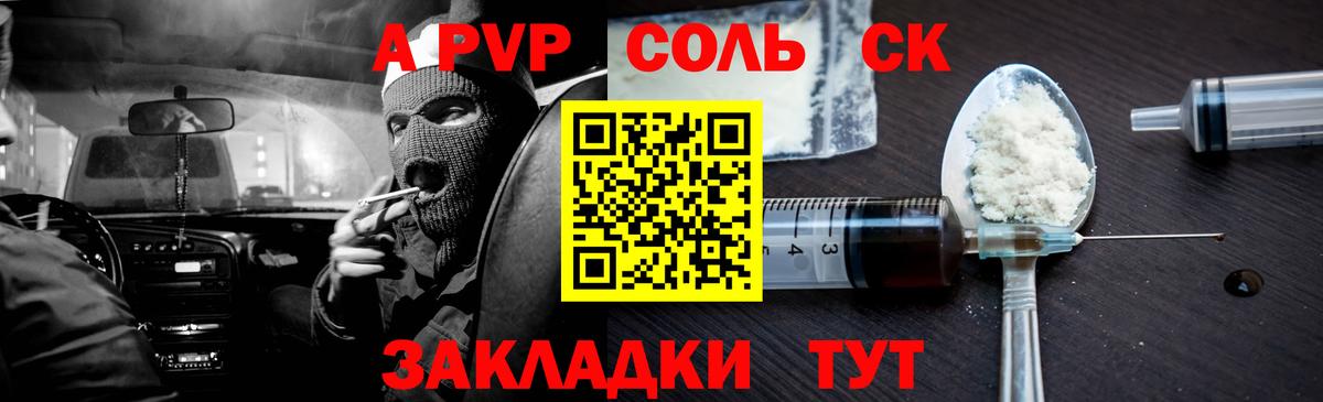 Alpha-PVP СК  продажа наркотиков  A PVP СК КРИС  Вход с VPN  Югорск  Alpha PVP крисы CK 