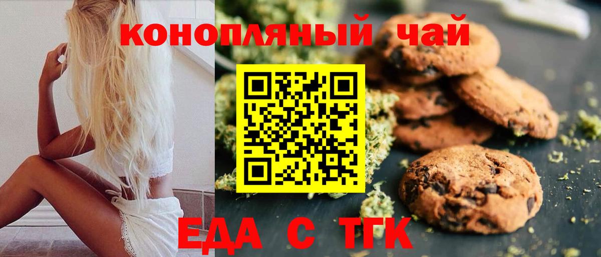 Югорск  Cannafood конопля  Вход с VPN 