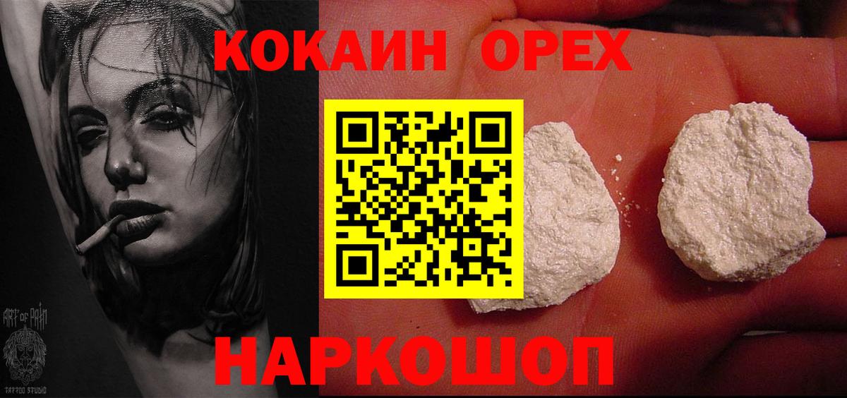 Кокаин Эквадор Югорск