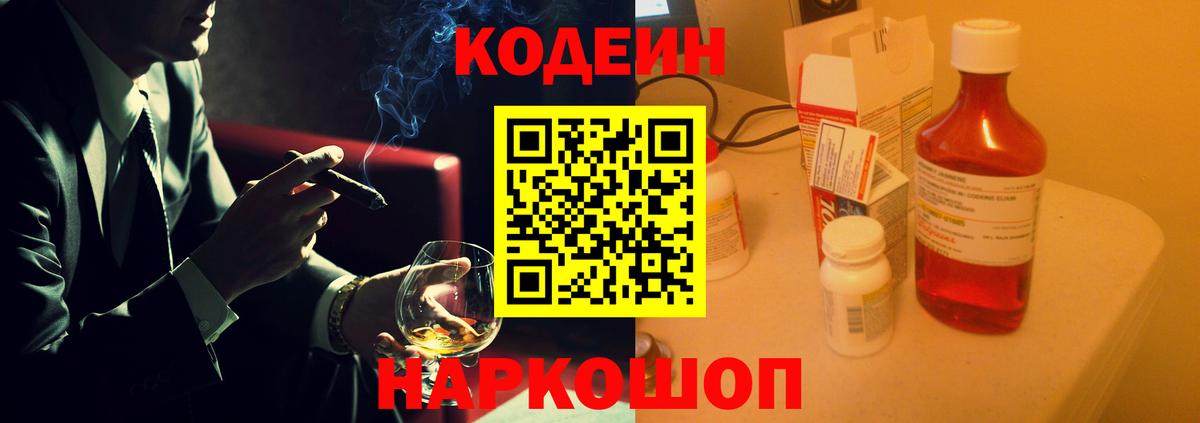 Кодеиновый сироп Lean напиток Lean (лин)  Вход с VPN  Codein напиток Lean (лин)  Югорск 