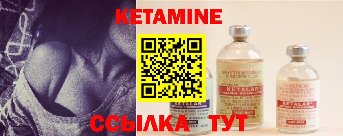 Кетамин VHQ Югорск