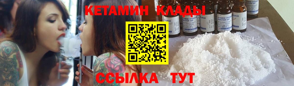 КЕТАМИН ketamine  Вход с VPN  дарк нет Telegram  Югорск 