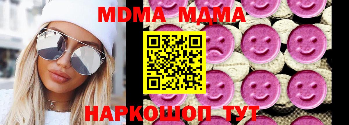 МДМА кристаллы  Вход с VPN  Югорск  МДМА кристаллы 