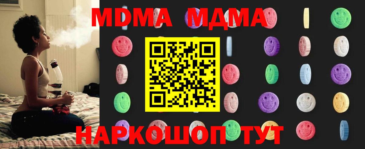 МДМА молли Югорск