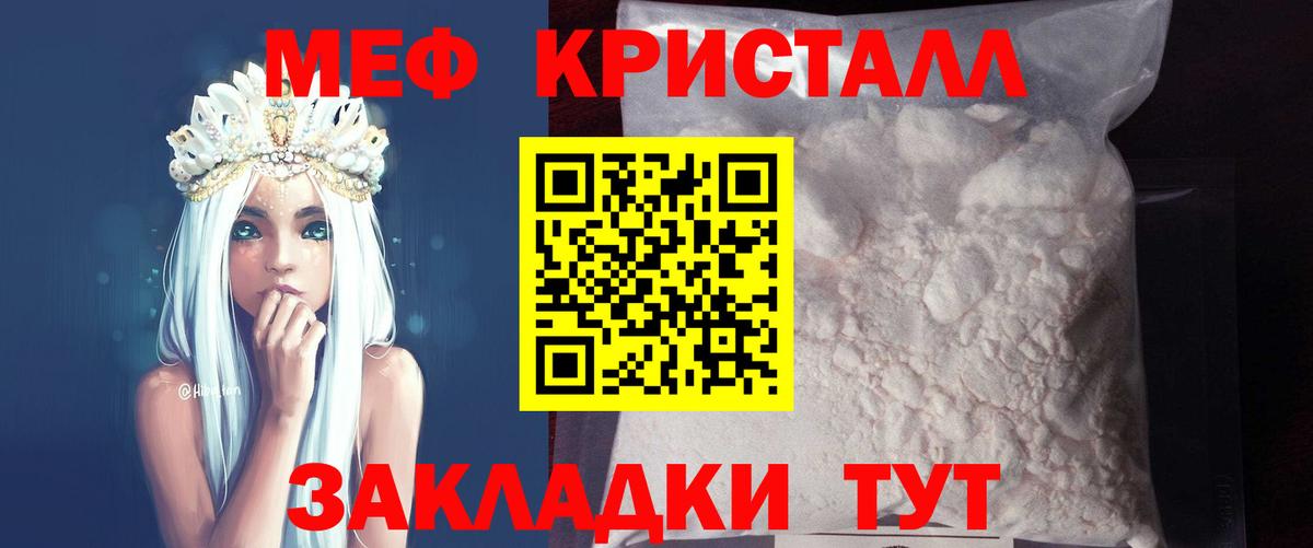 Югорск  Меф кристаллы  Меф  Вход с VPN 