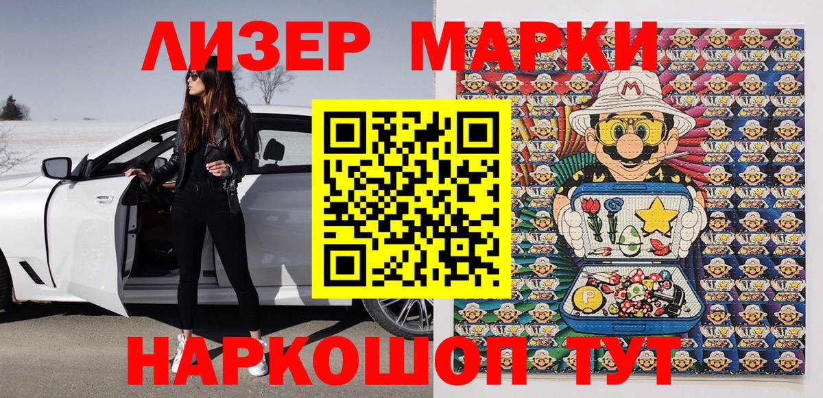Югорск  Марки 25I-NBOMe 1500мкг  Марки NBOMe  Вход с VPN 
