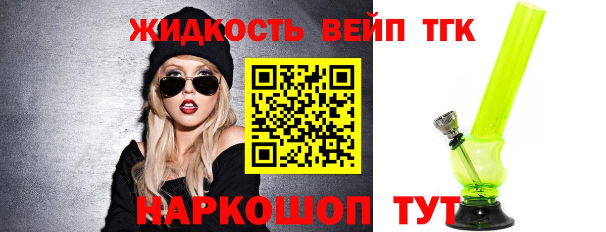 Дистиллят ТГК вейп  наркотики  Югорск  Вход с VPN  Дистиллят ТГК гашишное масло 